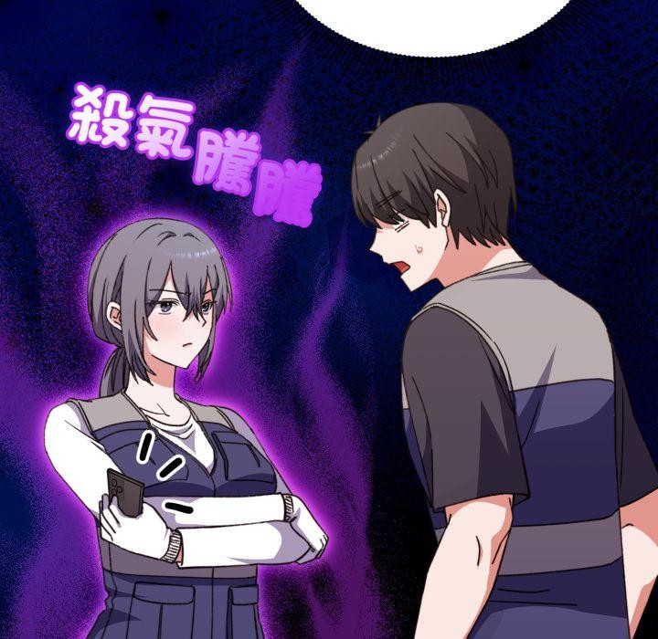 《撲通撲通終極密碼》漫画 第9話