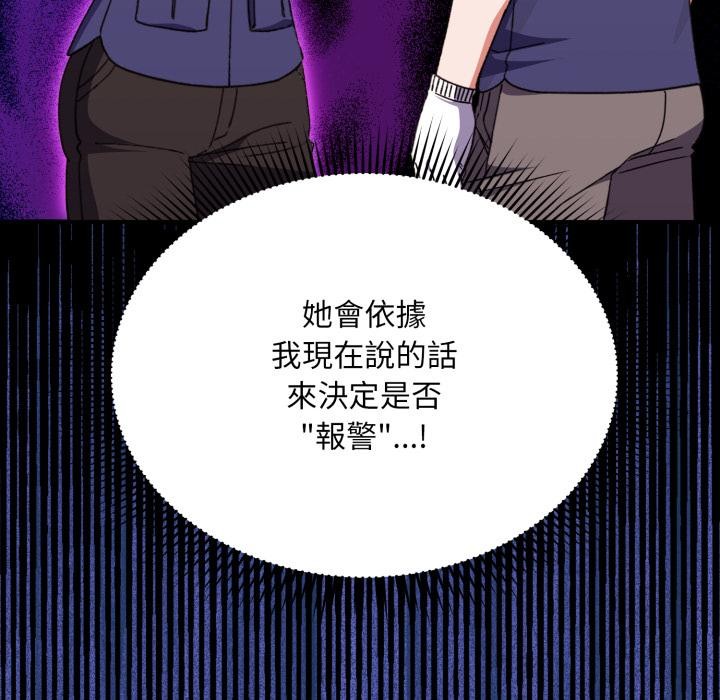 《撲通撲通終極密碼》漫画 第9話