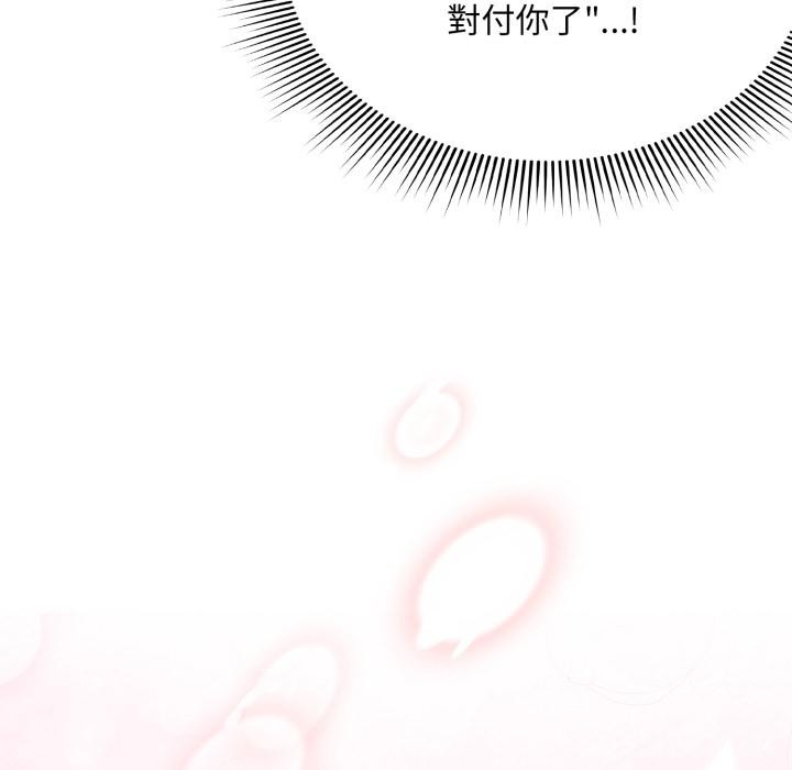 《撲通撲通終極密碼》漫画 第9話