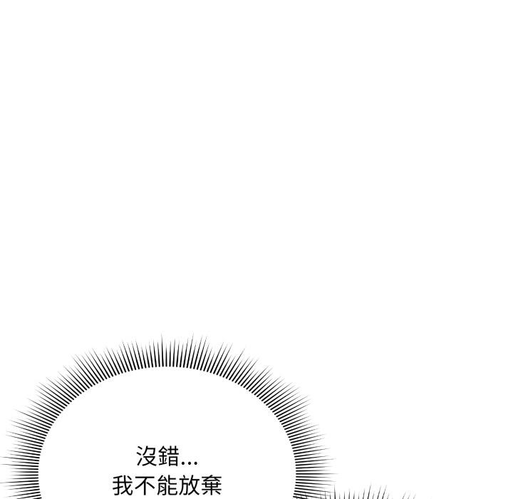 《撲通撲通終極密碼》漫画 第9話
