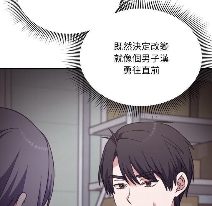 《撲通撲通終極密碼》漫画 第9話