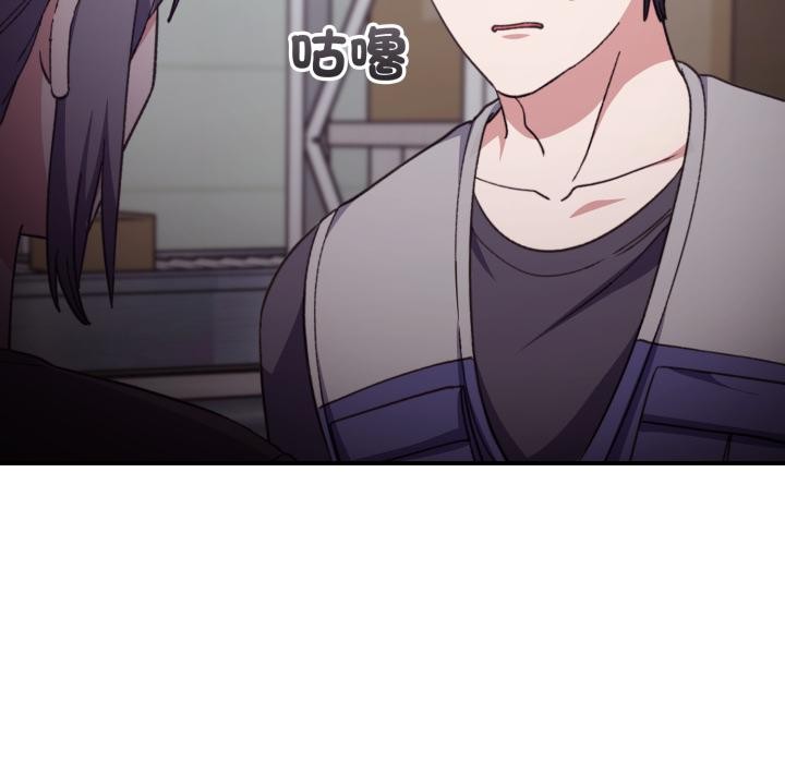 《撲通撲通終極密碼》漫画 第9話