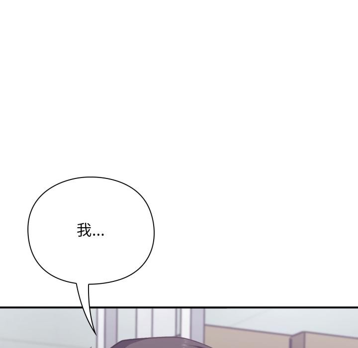 《撲通撲通終極密碼》漫画 第9話