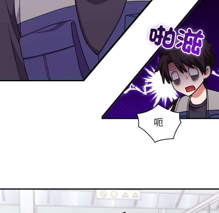 《撲通撲通終極密碼》漫画 第9話