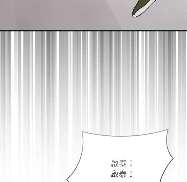 《撲通撲通終極密碼》漫画 第9話