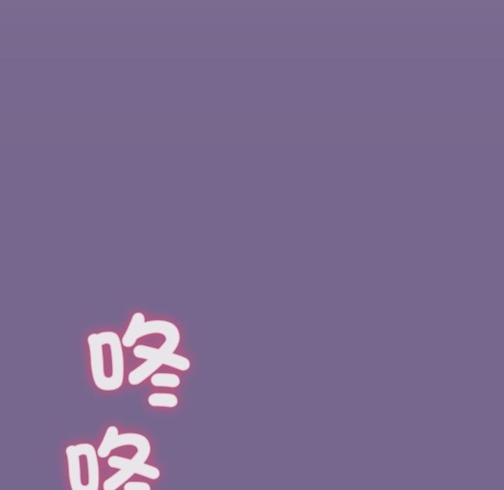 《撲通撲通終極密碼》漫画 第9話