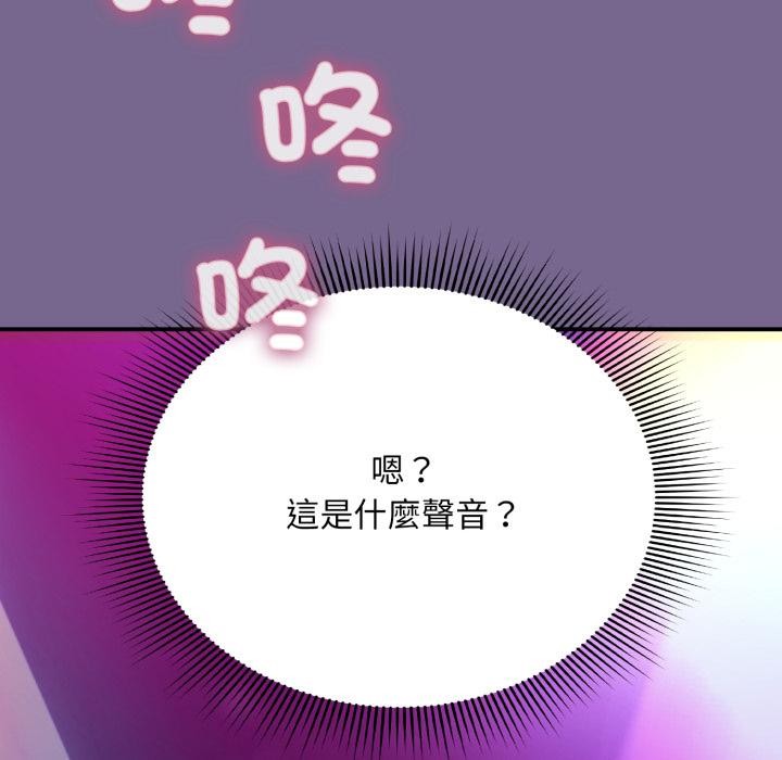 《撲通撲通終極密碼》漫画 第9話