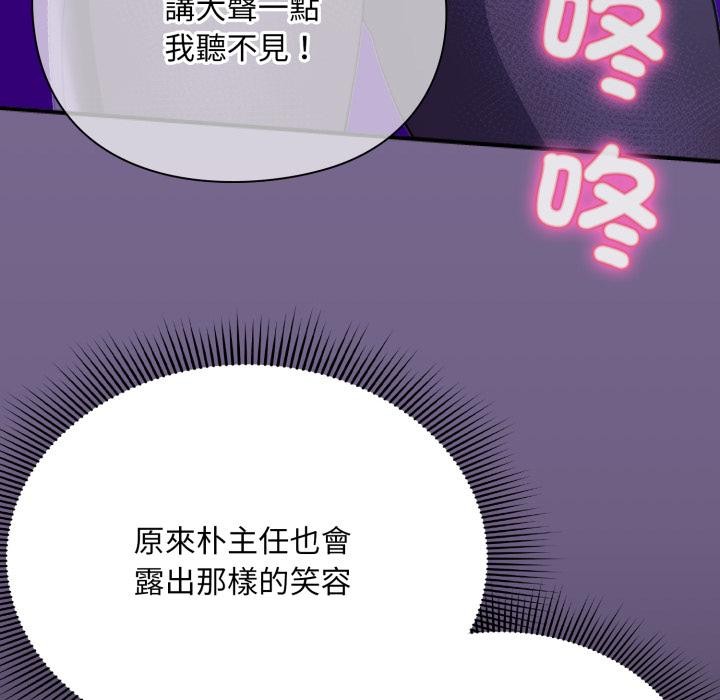 《撲通撲通終極密碼》漫画 第9話