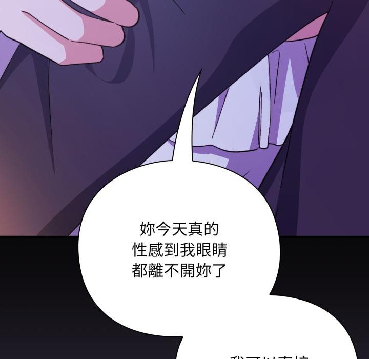 《撲通撲通終極密碼》漫画 第9話