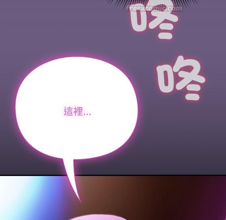 《撲通撲通終極密碼》漫画 第9話