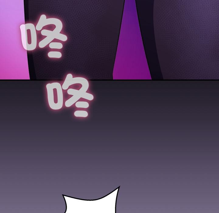 《撲通撲通終極密碼》漫画 第9話