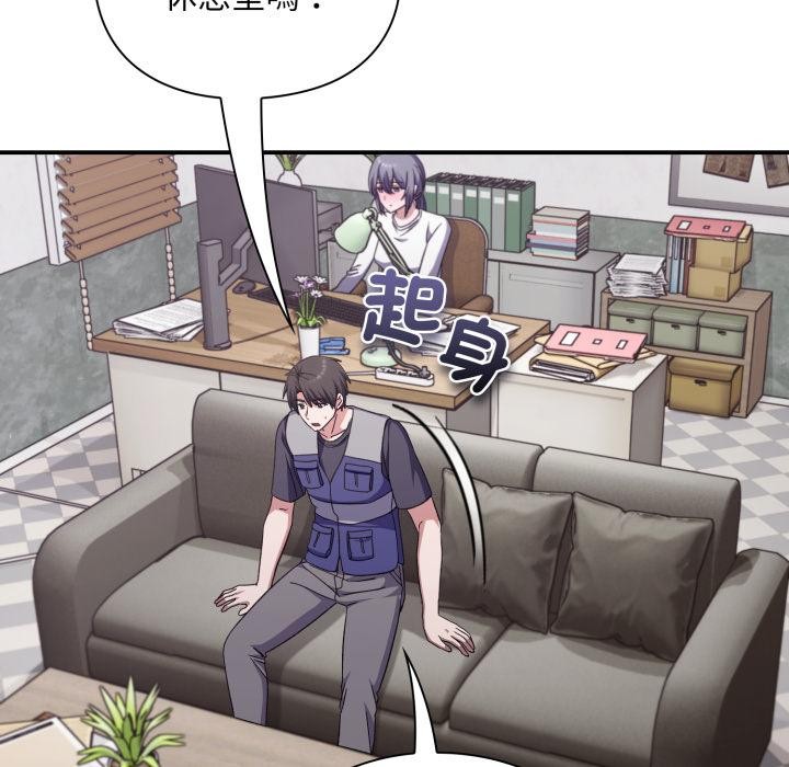 《撲通撲通終極密碼》漫画 第9話