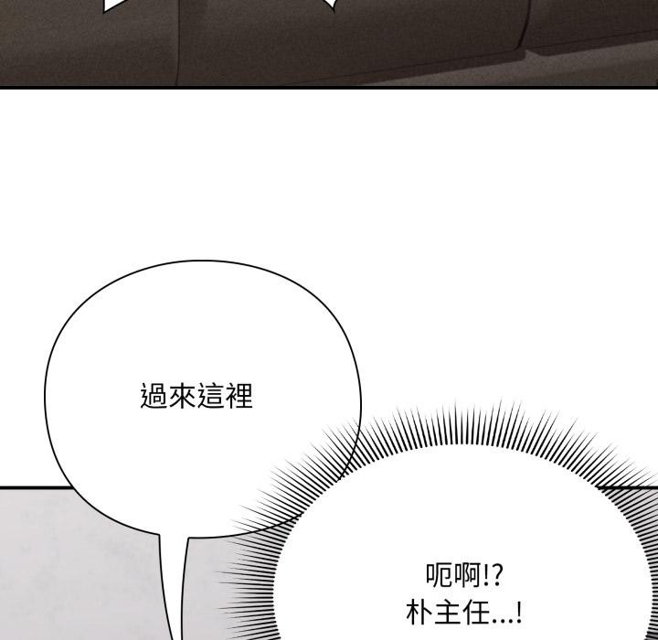 《撲通撲通終極密碼》漫画 第9話