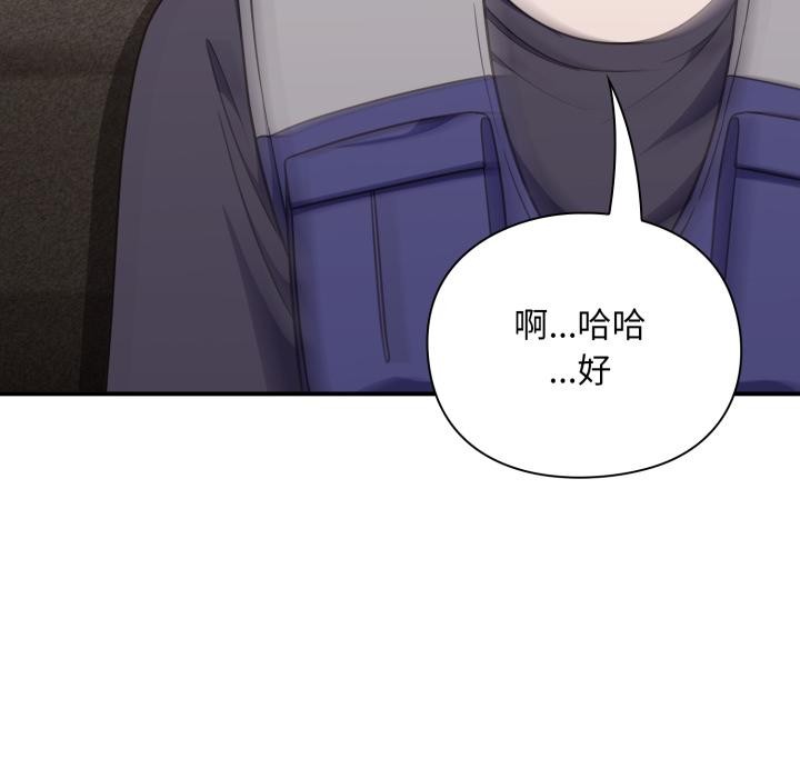 《撲通撲通終極密碼》漫画 第9話