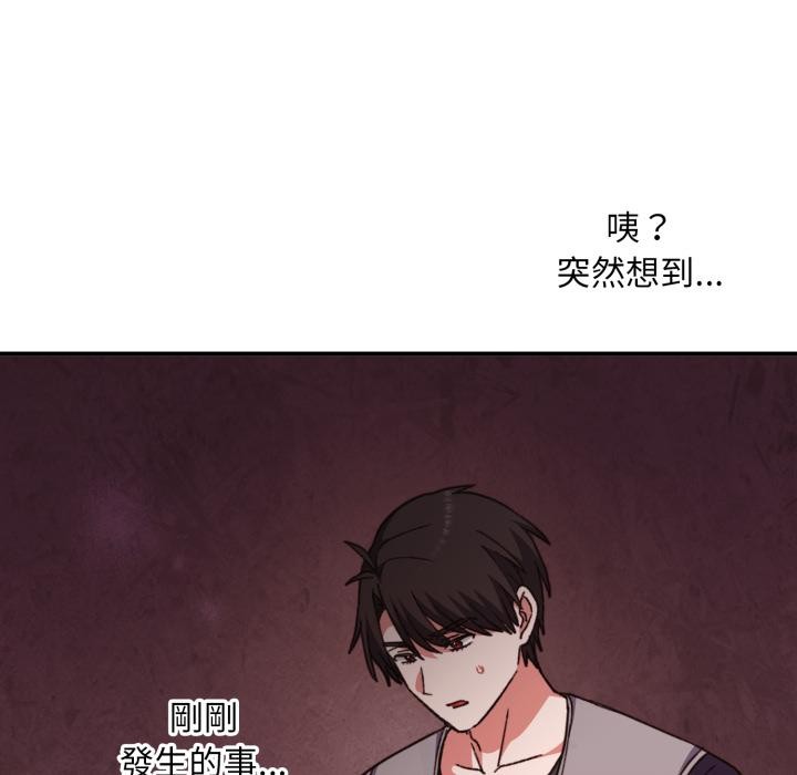 《撲通撲通終極密碼》漫画 第9話
