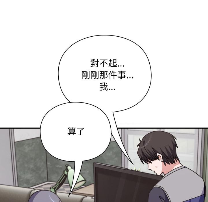 《撲通撲通終極密碼》漫画 第9話