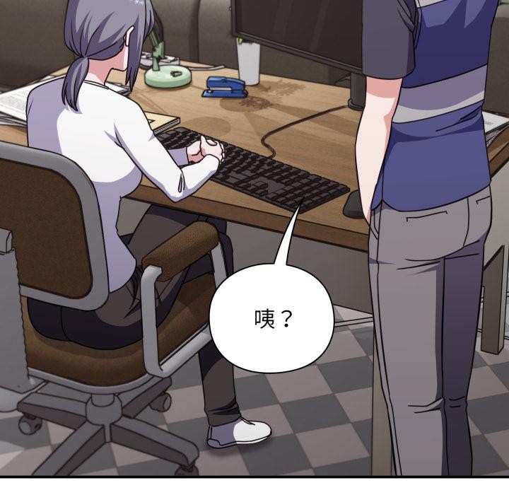 《撲通撲通終極密碼》漫画 第9話