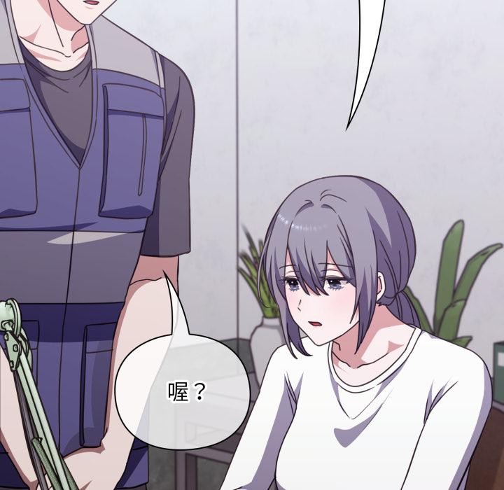 《撲通撲通終極密碼》漫画 第9話