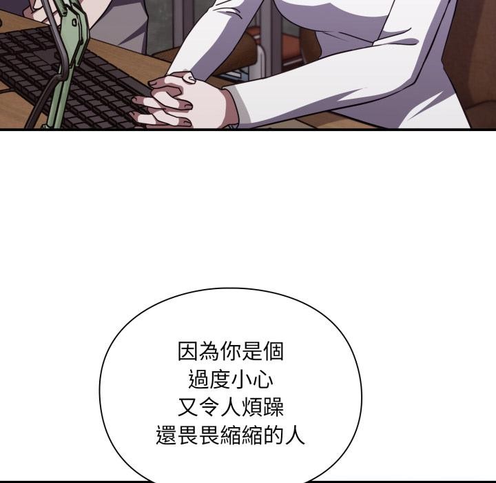 《撲通撲通終極密碼》漫画 第9話