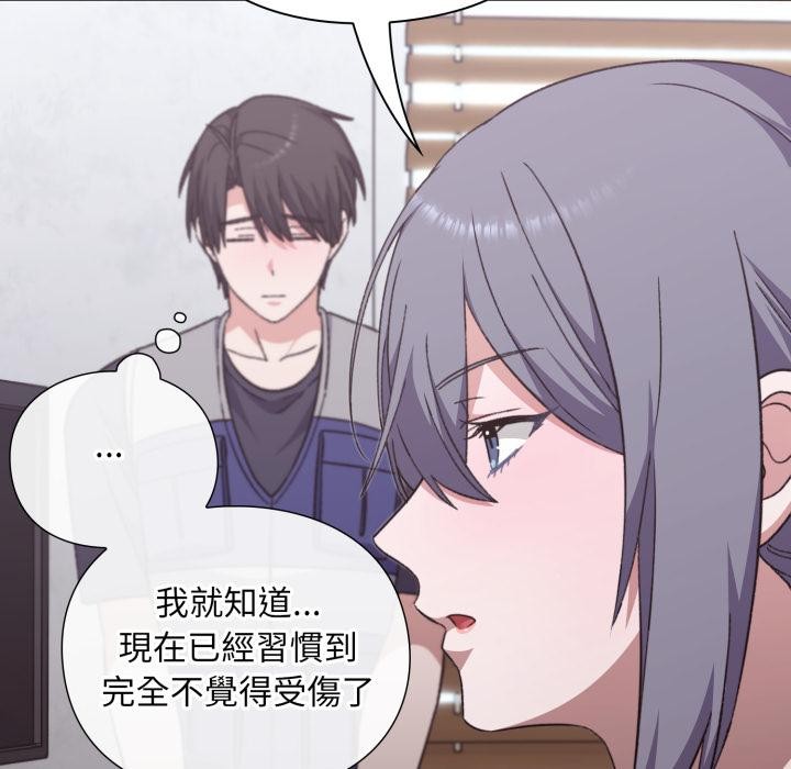 《撲通撲通終極密碼》漫画 第9話