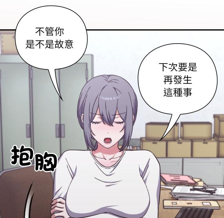 《撲通撲通終極密碼》漫画 第9話