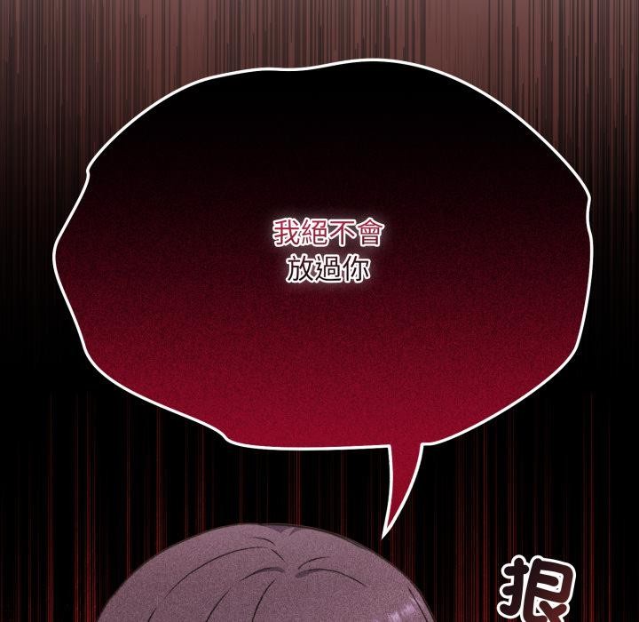 《撲通撲通終極密碼》漫画 第9話