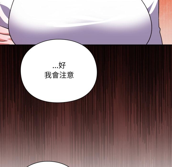 《撲通撲通終極密碼》漫画 第9話