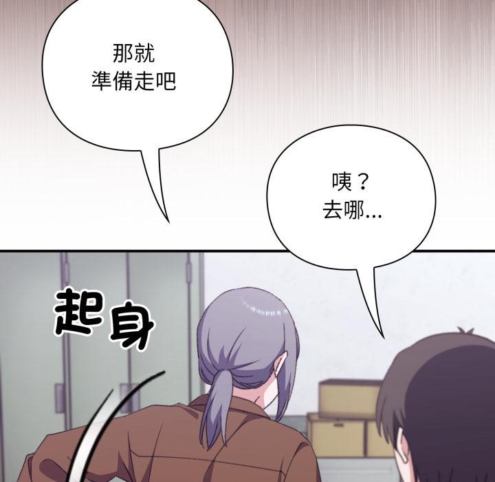 《撲通撲通終極密碼》漫画 第9話