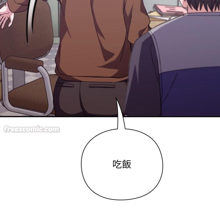 《撲通撲通終極密碼》漫画 第9話