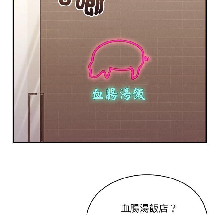 《撲通撲通終極密碼》漫画 第9話