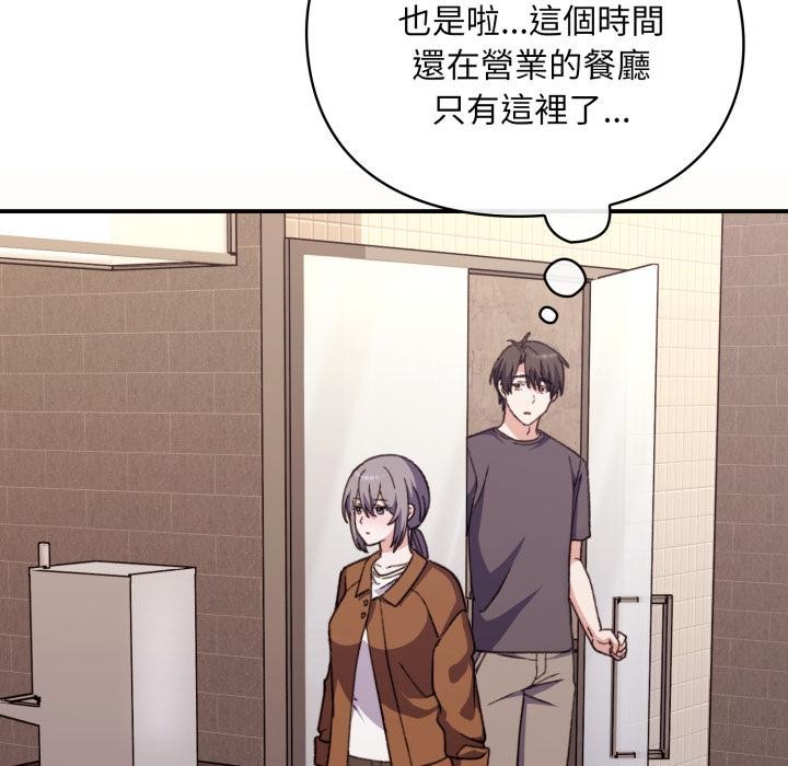 《撲通撲通終極密碼》漫画 第9話