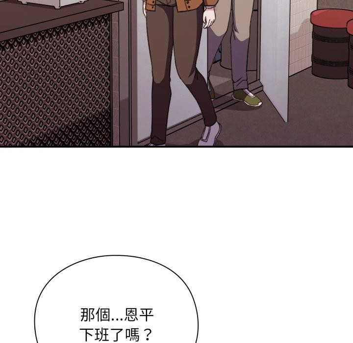 《撲通撲通終極密碼》漫画 第9話