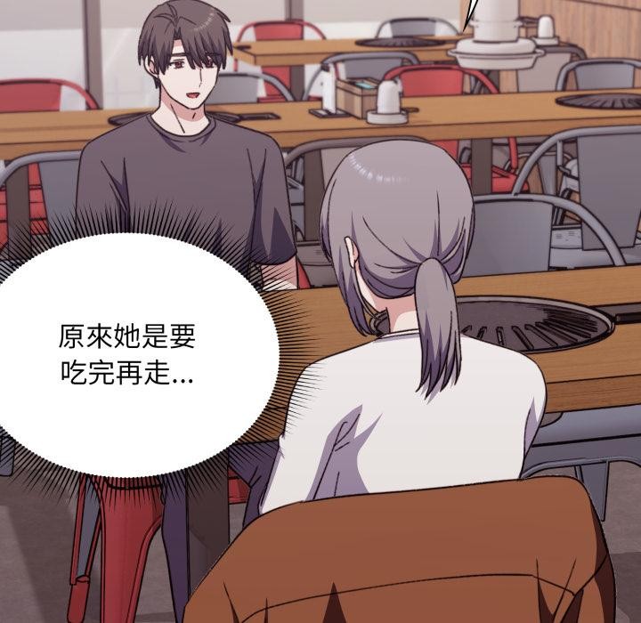 《撲通撲通終極密碼》漫画 第9話