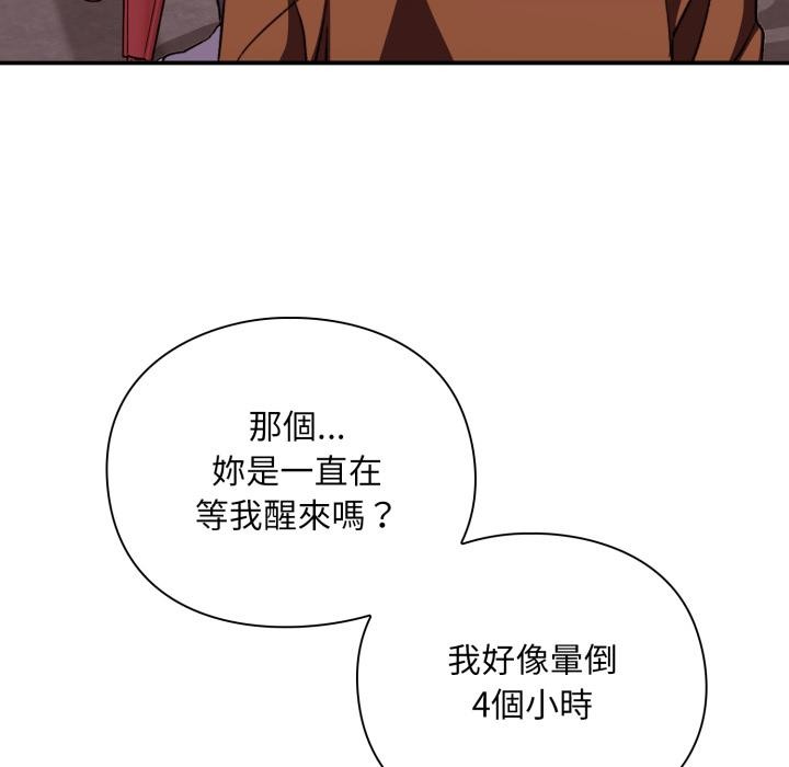 《撲通撲通終極密碼》漫画 第9話