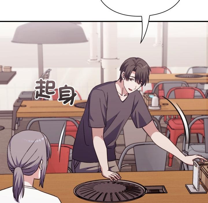 《撲通撲通終極密碼》漫画 第9話