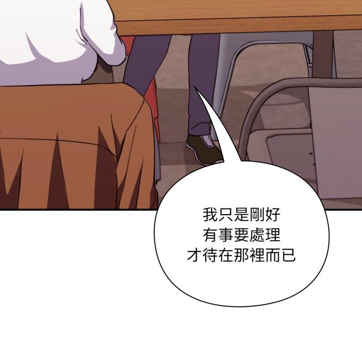 《撲通撲通終極密碼》漫画 第9話