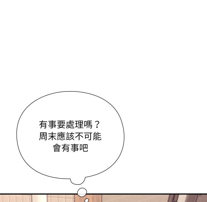 《撲通撲通終極密碼》漫画 第9話