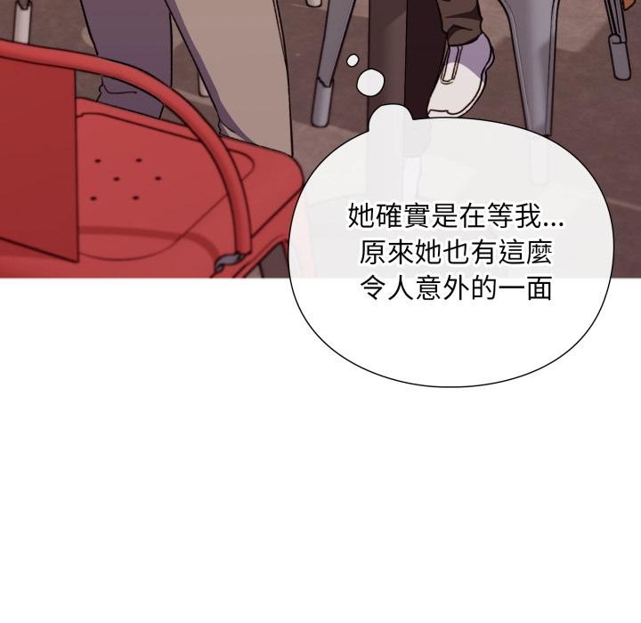 《撲通撲通終極密碼》漫画 第9話