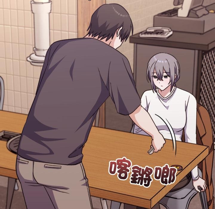 《撲通撲通終極密碼》漫画 第9話