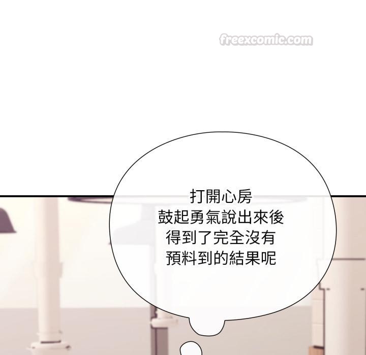 《撲通撲通終極密碼》漫画 第9話