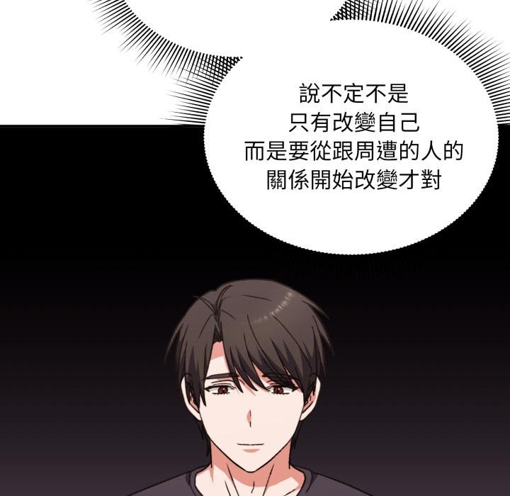 《撲通撲通終極密碼》漫画 第9話