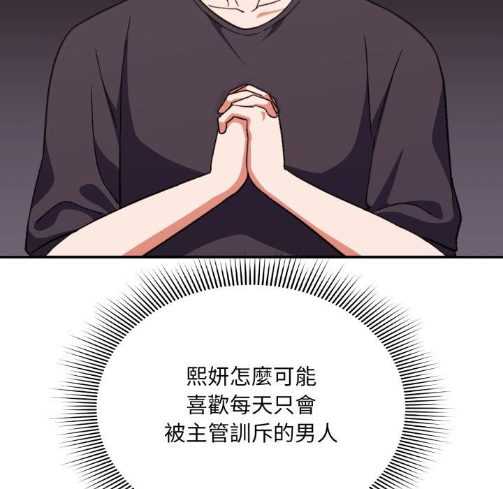 《撲通撲通終極密碼》漫画 第9話