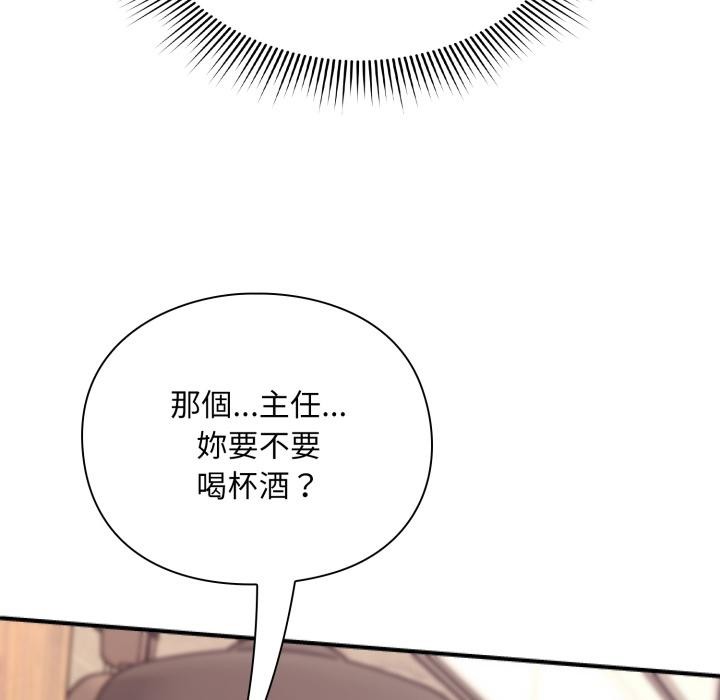 《撲通撲通終極密碼》漫画 第9話