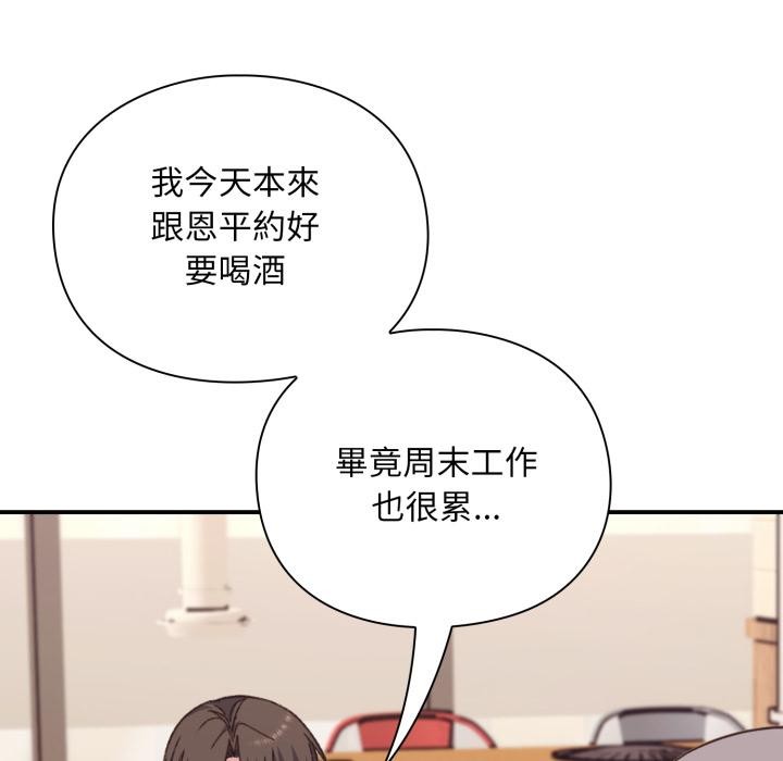 《撲通撲通終極密碼》漫画 第9話