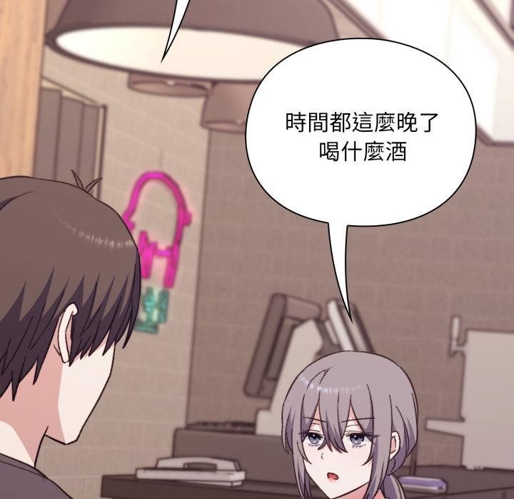 《撲通撲通終極密碼》漫画 第9話