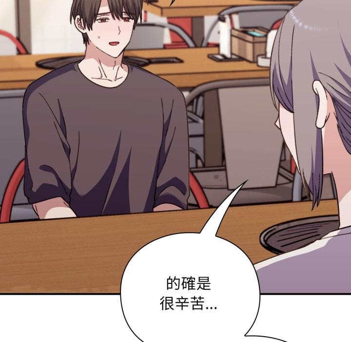 《撲通撲通終極密碼》漫画 第9話