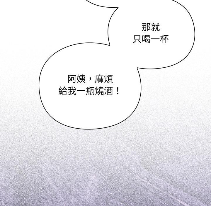 《撲通撲通終極密碼》漫画 第9話