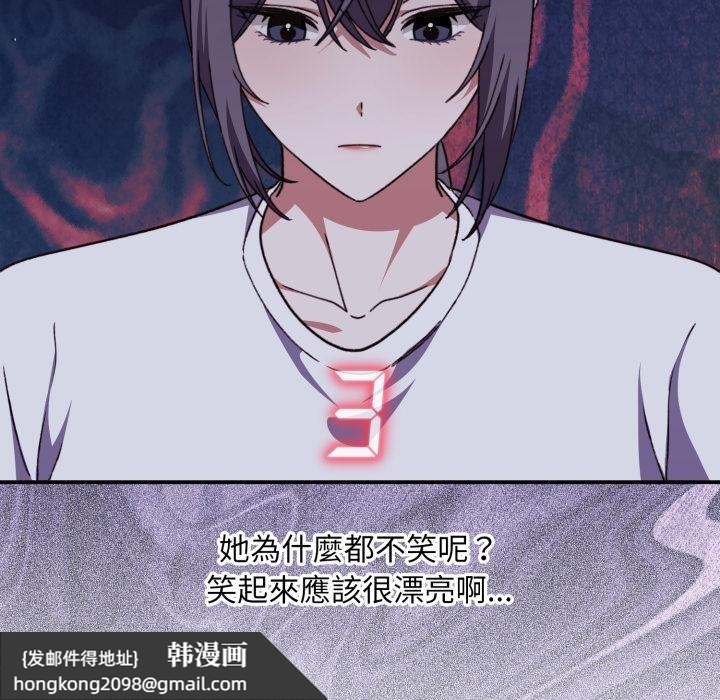 《撲通撲通終極密碼》漫画 第9話