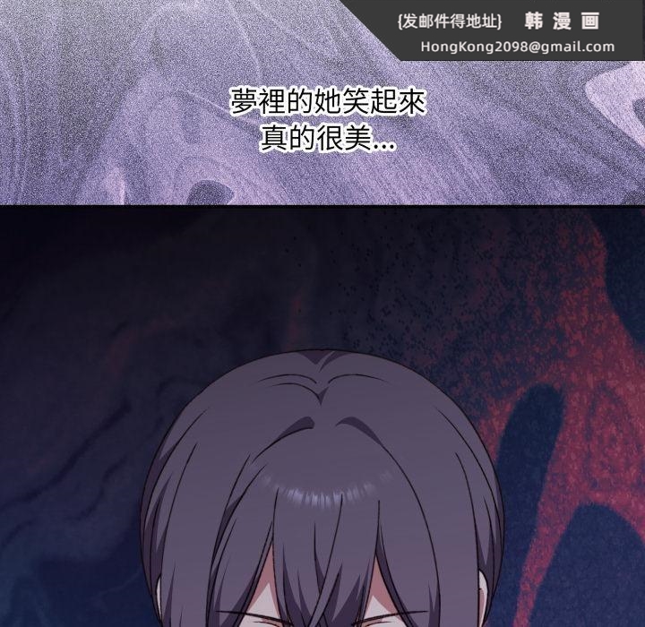 《撲通撲通終極密碼》漫画 第9話