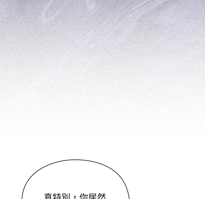 《撲通撲通終極密碼》漫画 第9話